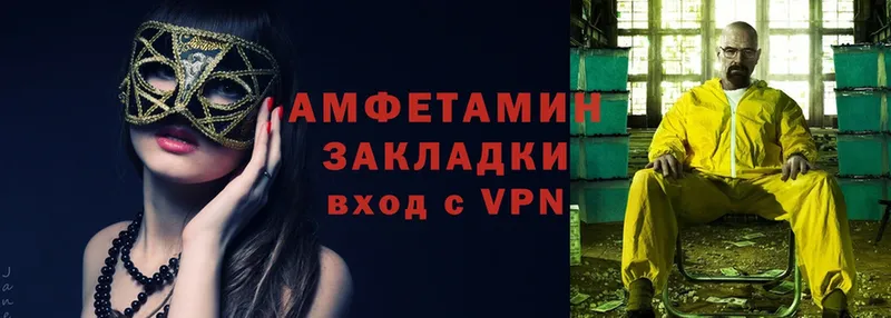 АМФЕТАМИН VHQ  Ахтубинск 