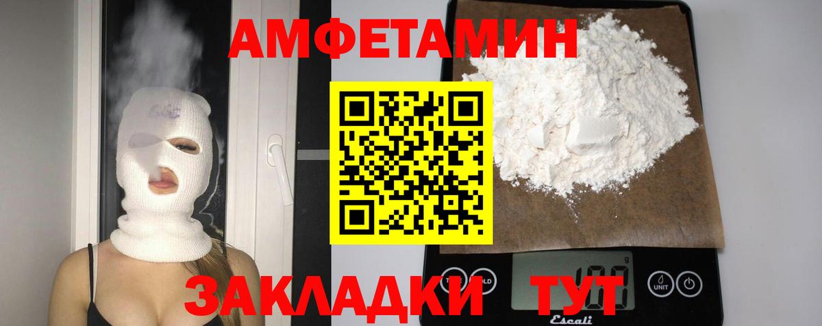 АМФ  Ахтубинск  Amphetamine Premium 