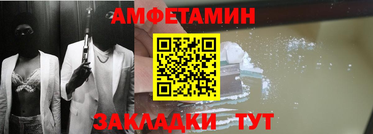 Amphetamine Premium  Вход с VPN  АМФ  Ахтубинск 