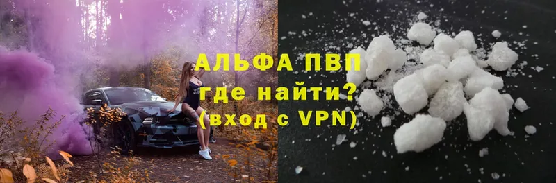 A PVP крисы CK  купить закладку  Ахтубинск 