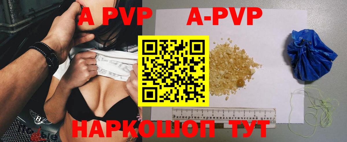 Alfa_PVP крисы CK Ахтубинск
