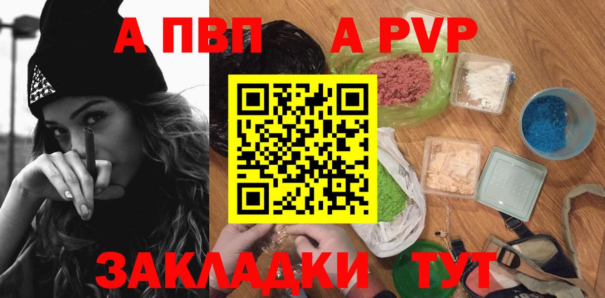Альфа ПВП VHQ  Вход с VPN  Alpha-PVP  Alpha-PVP СК КРИС  Ахтубинск  APVP мука 