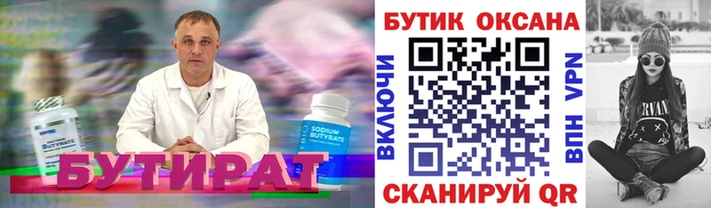 БУТИРАТ BDO  hydra сайт  Ахтубинск  сколько стоит 