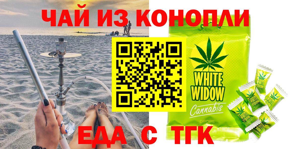Ахтубинск  Canna-Cookies конопля  Вход с VPN 
