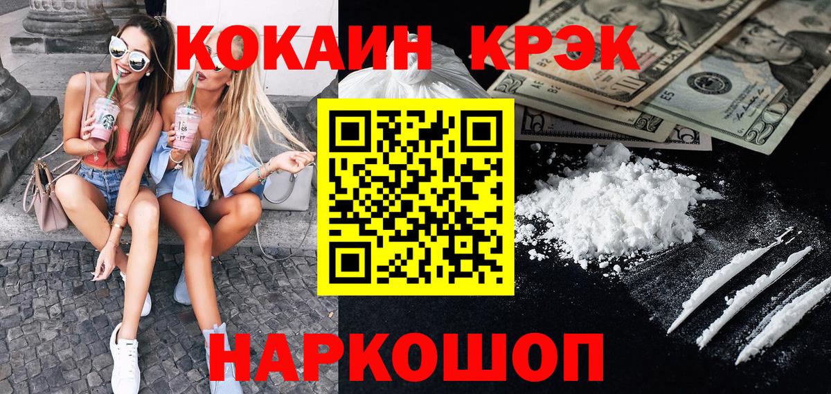 закладка  Вход с VPN  Ахтубинск  COCAIN Fish Scale 