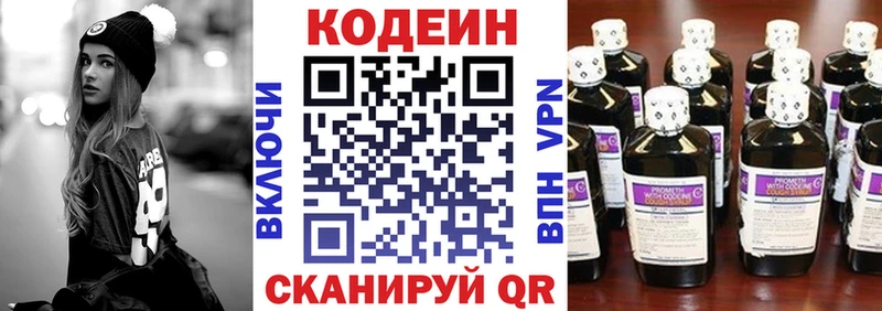 что такое   Ахтубинск  KRAKEN ТОР  Codein напиток Lean (лин) 