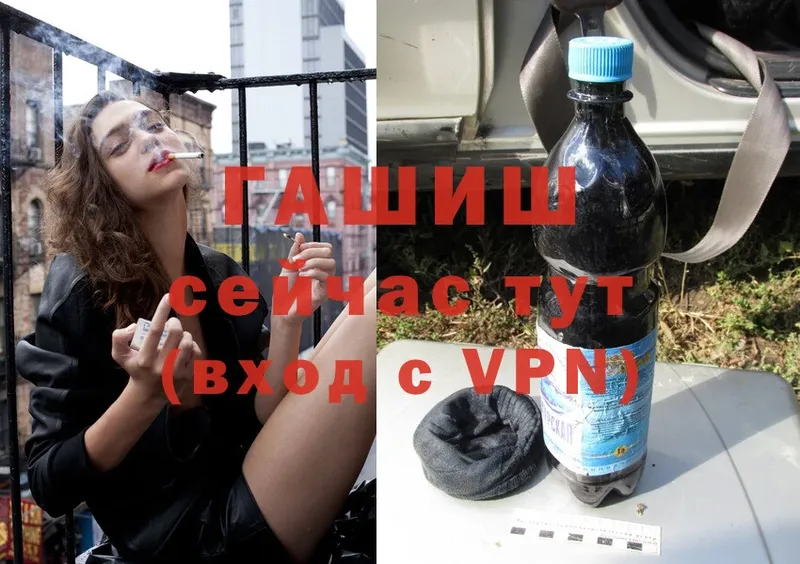 ГАШИШ ice o lator  Ахтубинск 
