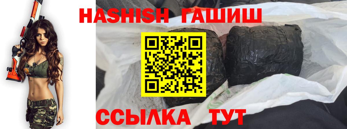 ГАШ хэш  Ахтубинск  ГАШИШ Ice-O-Lator 