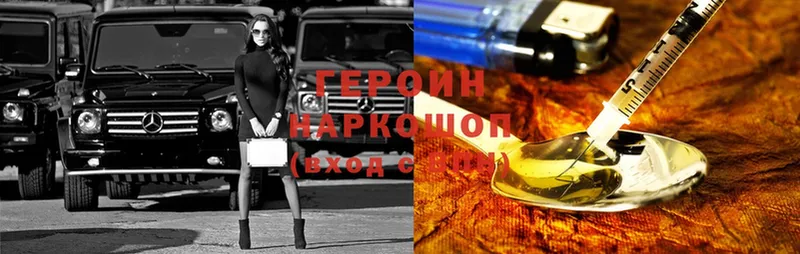 Героин VHQ  как найти   Ахтубинск 