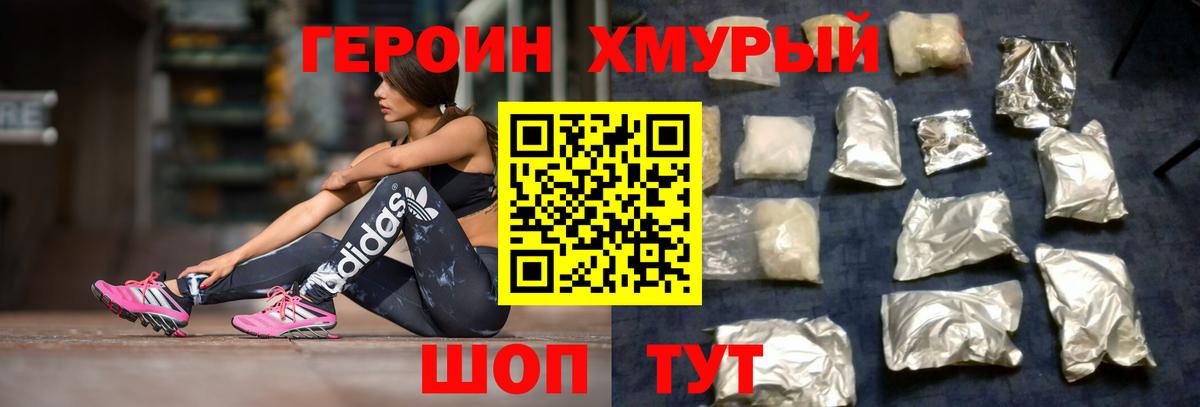 Ахтубинск  ГЕРОИН Афган  Вход с VPN 