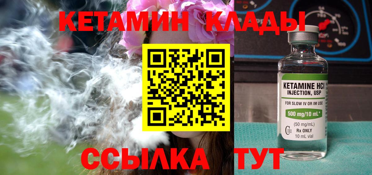 Кетамин ketamine  MEGA как зайти  Ахтубинск 