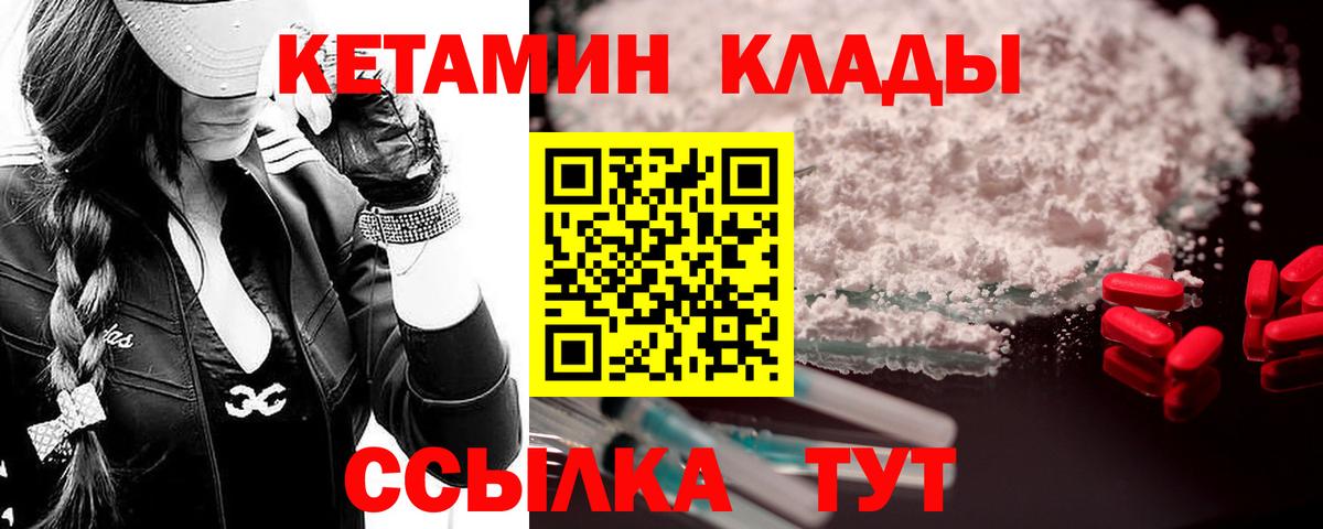 Кетамин ketamine Ахтубинск