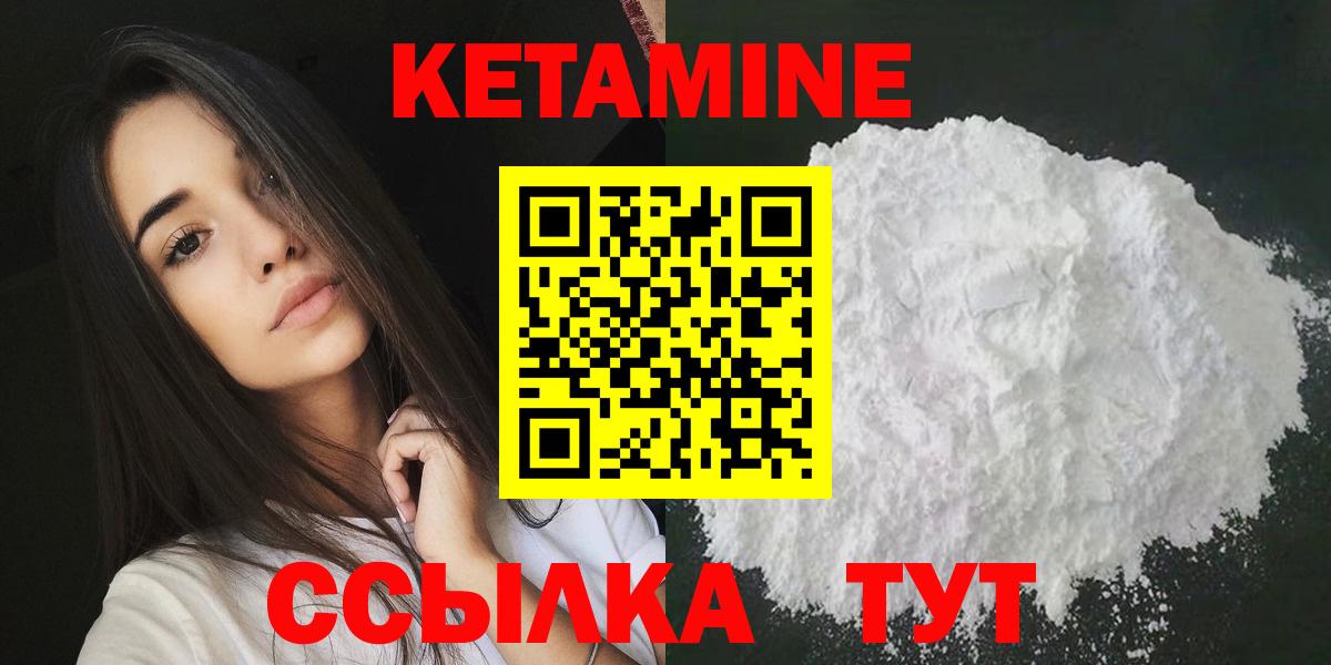 Кетамин VHQ  Вход с VPN  Ахтубинск 