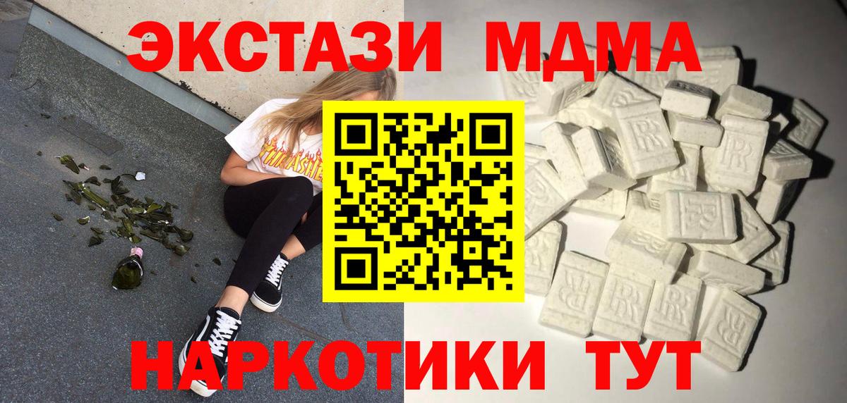MDMA crystal Ахтубинск