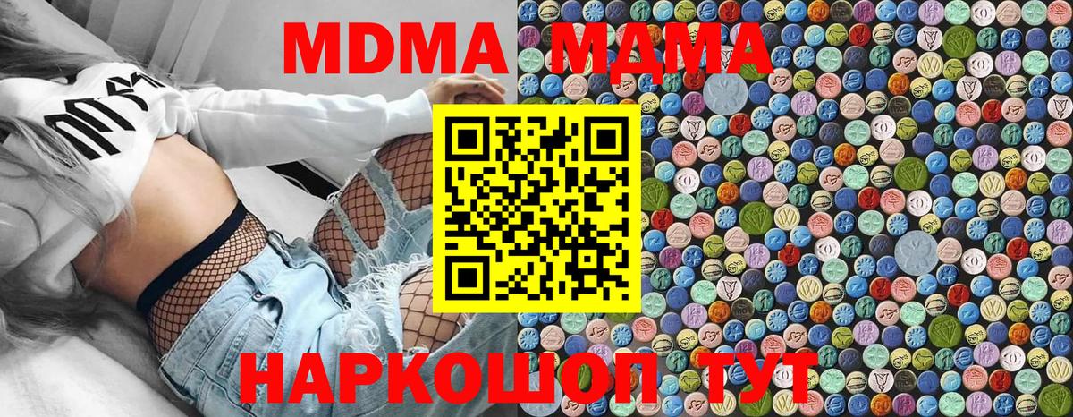 Ахтубинск  МДМА молли  MDMA  Вход с VPN 
