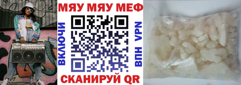 как найти наркотики  Ахтубинск  Мефедрон mephedrone 