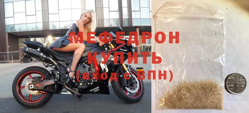 Мефедрон 4 MMC  Ахтубинск 