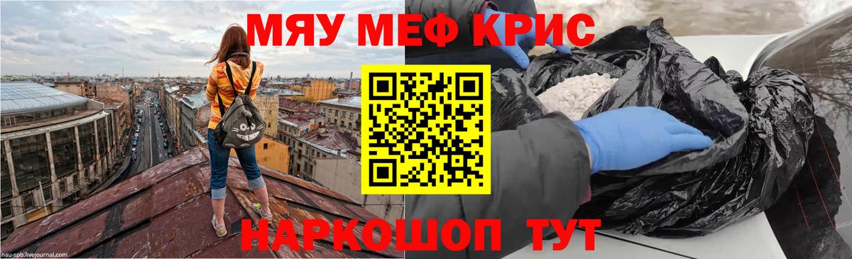 Ахтубинск  Меф мяу мяу  ссылка на мегу вход  Вход с VPN  МЯУ-МЯУ 