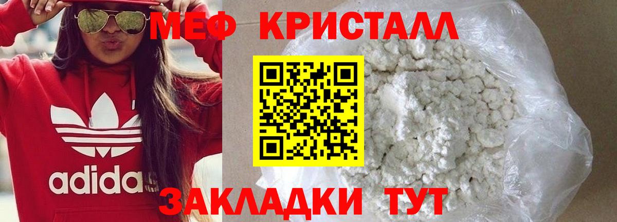 МЯУ-МЯУ  Ахтубинск  Меф mephedrone  МЯУ-МЯУ mephedrone 