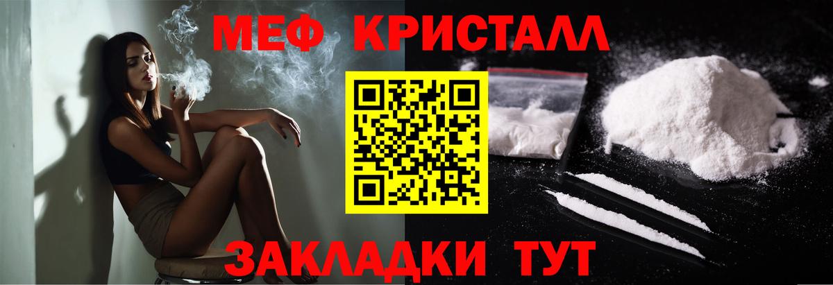 Меф мука Ахтубинск