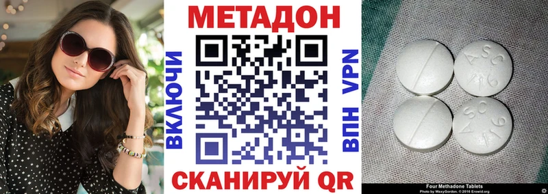 hydra   наркотики  Ахтубинск  МЕТАДОН methadone 