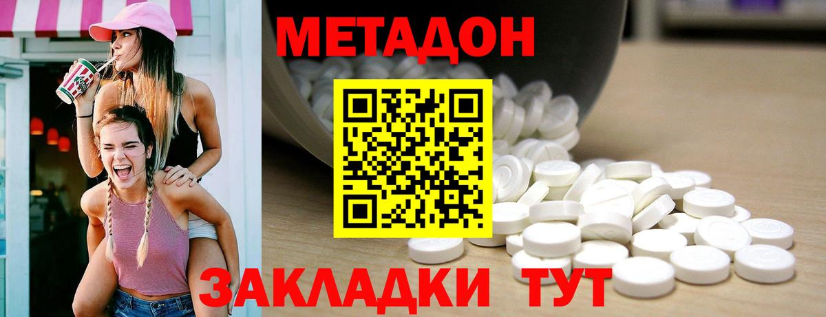 МЕТАДОН мёд  Вход с VPN  Ахтубинск 