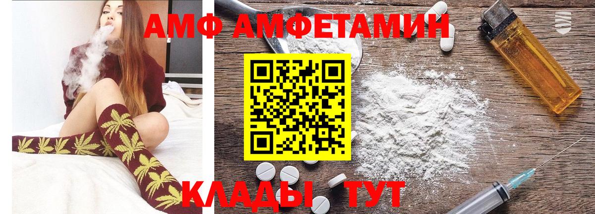 МЕТАМФЕТАМИН винт Ахтубинск