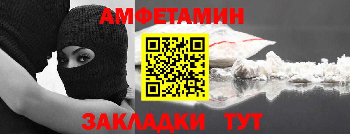 Первитин винт Ахтубинск