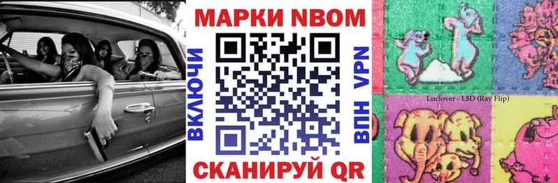 Марки N-bome 1500мкг  нарко площадка состав  Ахтубинск 