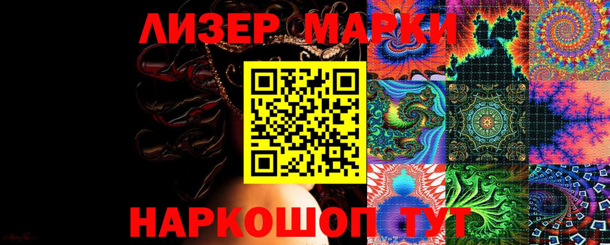 Наркотические марки  Марки 25I-NBOMe 1,8мг  Вход с VPN  Ахтубинск 