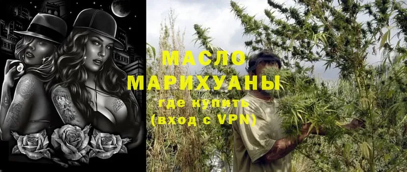 ТГК жижа  Ахтубинск 