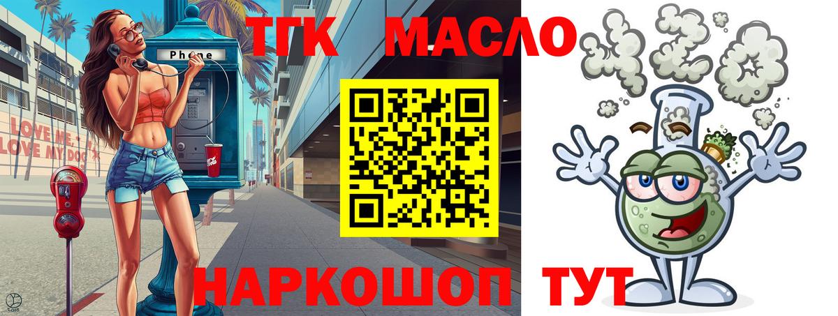 сколько стоит  Вход с VPN  Ахтубинск  Дистиллят ТГК концентрат  ТГК концентрат 