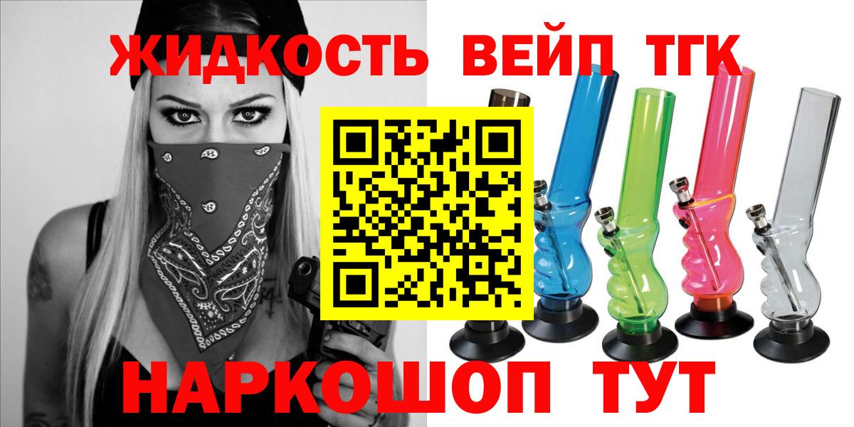ТГК гашишное масло Ахтубинск